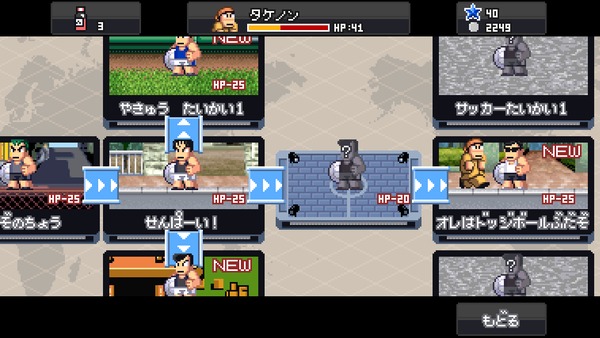 レビュー オールドファン感涙 あの伝説のドッジボールゲーム くにおくんの熱血ドッジボールallstars がアプリに登場 オタク産業通信 ゲーム マンガ アニメ ノベルの業界ニュース