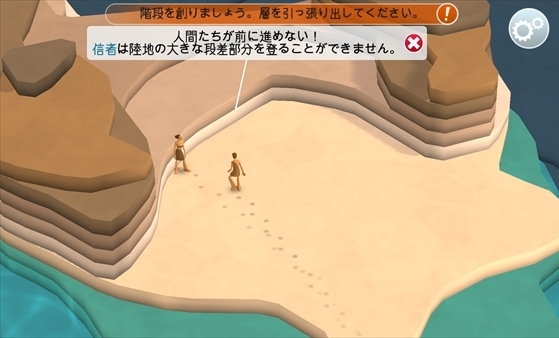 godus ステッカー オファー 足りない