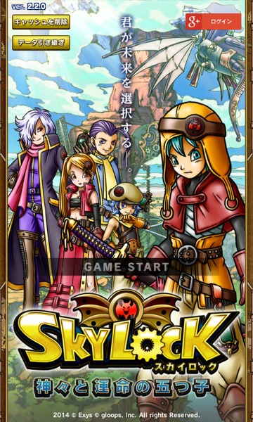 レビュー 年後も思い出す Rpg Skylock 神々と運命の五つ子 お気に入りのマモノたちとともに冒険に出発しよう オタク産業通信