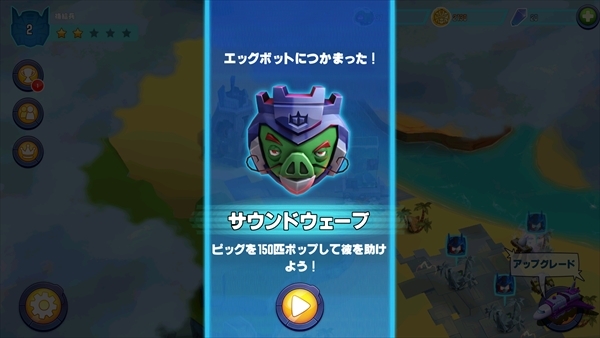 レビュー 今度のアングリーバードはロボットにトランスフォーム まさかのコラボが実現した Angry Birds Transformers オタク産業通信 ゲーム マンガ アニメ ノベルの業界ニュース