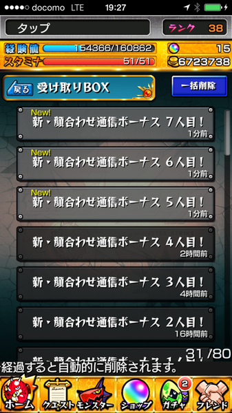 名作レビュー 1000万人達成 モンスターストライク の魅力はなんといってもマルチプレイにあり オタク産業通信 ゲーム マンガ アニメ ノベルの業界ニュース