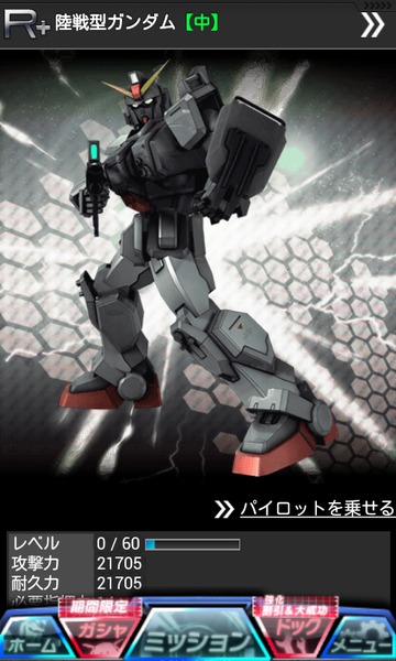 陸戦型ガンダム