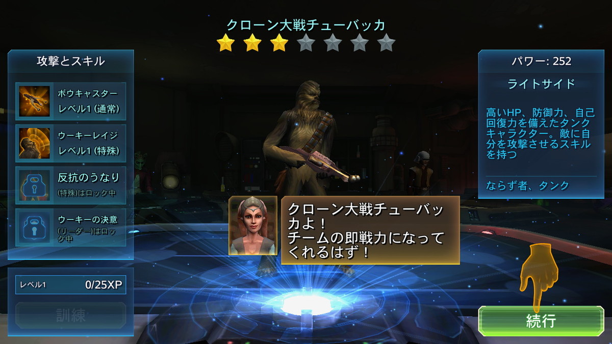 Star Wars Galaxy of Heroesキャラ画面2