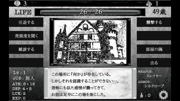 カジュアル 我は戦士 悪の根を絶やす者なり 年齢は65歳 シビアな世界で何度も人生を重ねていく刺激的rpg 異世界に生きる オタク産業通信 ゲーム マンガ アニメ ノベルの業界ニュース