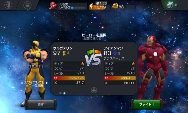 マーベル4