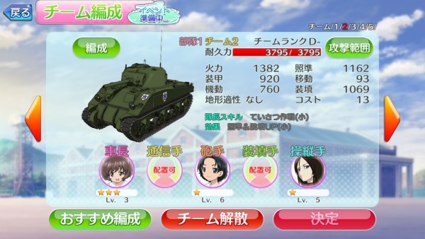 レビュー ガールズ パンツァー 戦車道大作戦 可憐な女子によるガチ戦略シミュレーション これはただのキャラゲーではない オタク産業通信 ゲーム マンガ アニメ ノベルの業界ニュース