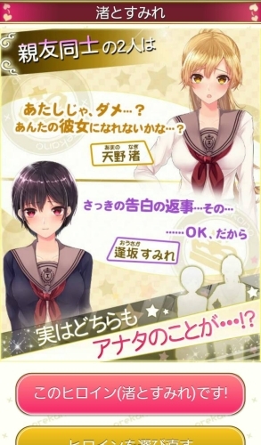 俺の彼女が2人とも可愛すぎる で体験する男のロマン 二股 オタク産業通信 ゲーム マンガ アニメ ノベルの業界ニュース