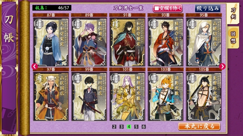 レビュー 刀剣乱舞 Online Pocket 幾多の乙女を虜にしてきた とうらぶ のアプリ版がついに登場 未体験者もpc版ユーザーもプレイすべし オタク産業通信 ゲーム マンガ アニメ ノベルの業界ニュース