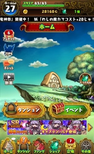 レビュー 1万dl超え ローグライクrpg ドラゴンファング 竜者ドランと時の迷宮 はちまちまかわいくサクサク快適 オタク産業通信 ゲーム マンガ アニメ ノベルの業界ニュース