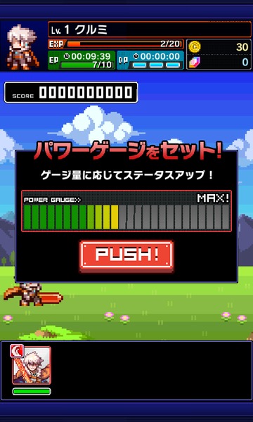 パワーゲージ1